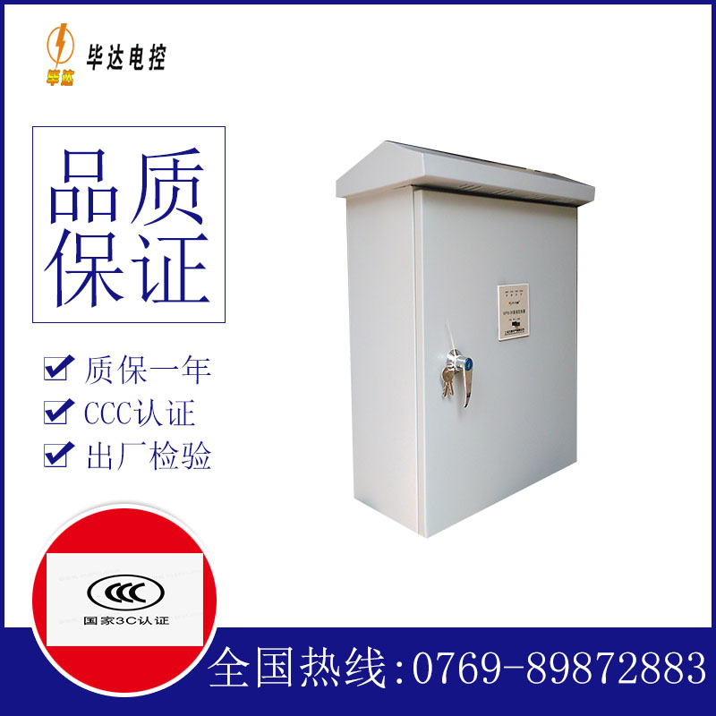 达孜户外配电箱